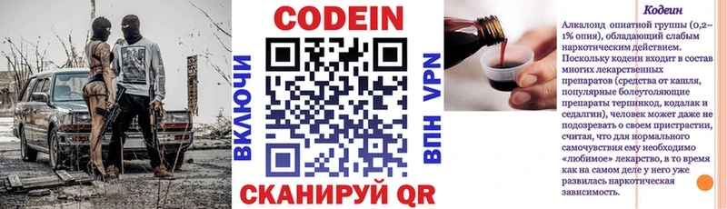 где найти наркотики  darknet Telegram  Кодеин напиток Lean (лин)  Углегорск 