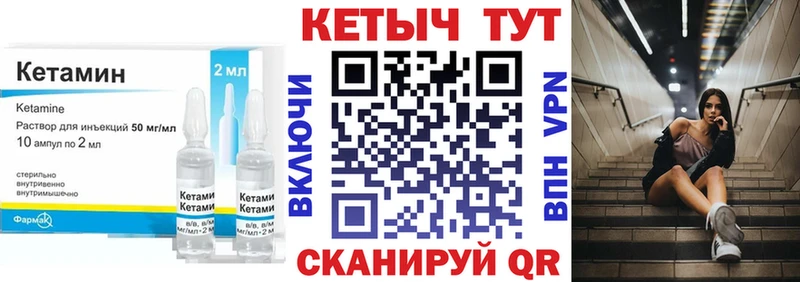 КЕТАМИН VHQ  Углегорск 