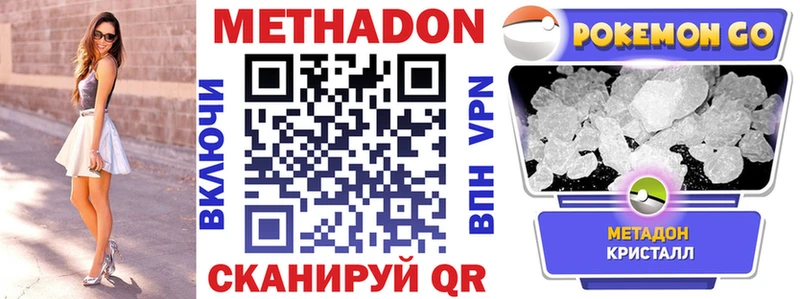 МЕТАДОН белоснежный  ссылка на мегу как войти  Углегорск  магазин продажи наркотиков 